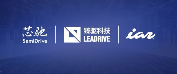 新聞分析——先進開發(fā)工具賦能國產(chǎn)車規(guī)級MCU在新能源汽車動力系統(tǒng)落地414.png